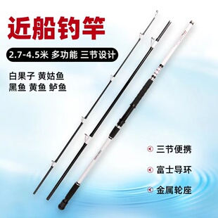 超硬船竿雷强竿路l亚海钓竿锚杆锚鱼竿轻量化锚鱼专用鱼竿远投竿