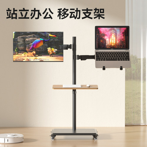 可移动落地站立式办公升t降桌架键盘托显示器笔电支架增高机械臂