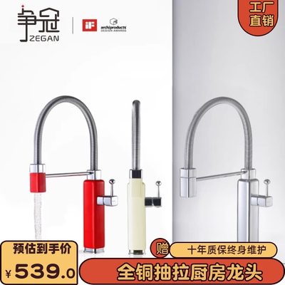 争冠卫浴复古意式万向抽拉厨房可旋转伸缩洗菜盆V水槽冷热水龙头