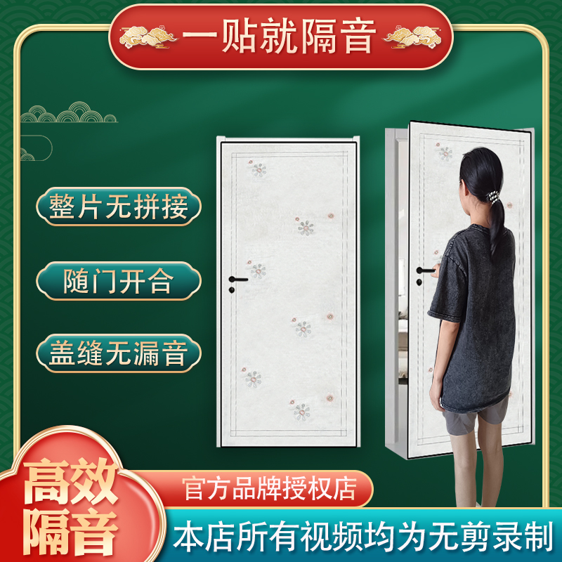 隔音门贴超强隔音专业入户门铁门毛毡入户玻璃Q门卧室木门房门大