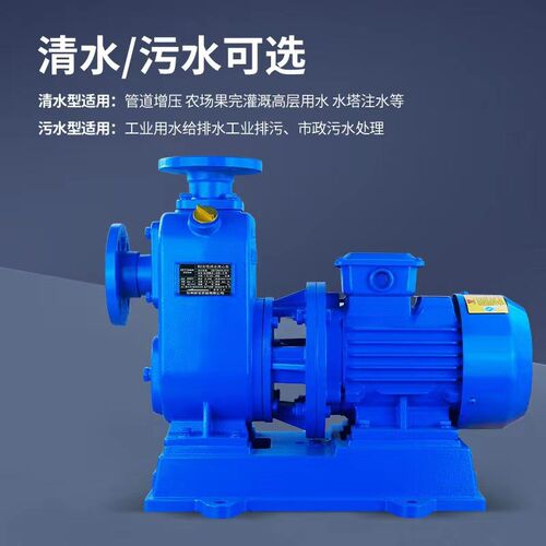 自吸泵吸程5米排污泵自吸清水泵直联100ZW100 分体式自吸泵
