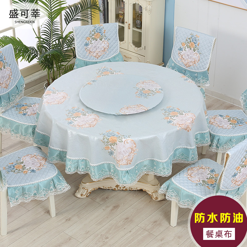 防水防油圆桌布带转盘q套家用台布简约现代中式餐椅套椅垫套高级