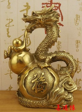 纯铜龙生肖青龙汉龙黄铜葫芦龙抱福铜龙工艺N品摆件客厅家居摆设