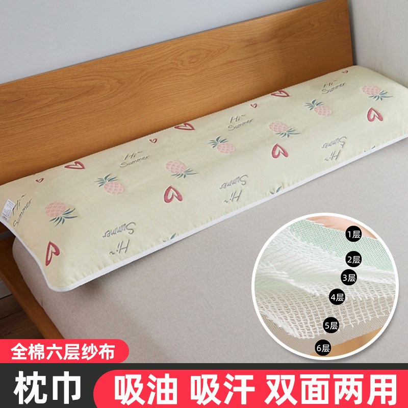 BG54双人长枕巾纯棉枕头巾全棉枕垫加厚纱布1.2米1.5m1.8加长款一