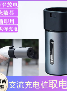 新能源交流充电桩转换头插头房车取电器220V电动电瓶车电摩转接头