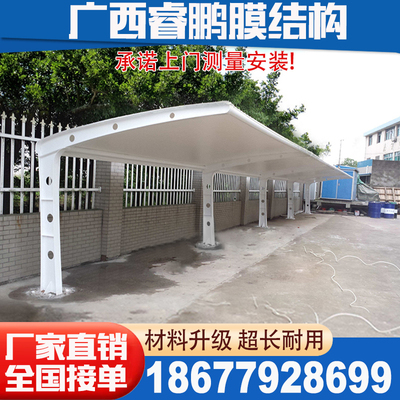 膜结构自行车棚厂区张拉膜汽车棚广D西社区充电桩棚非机动车停车