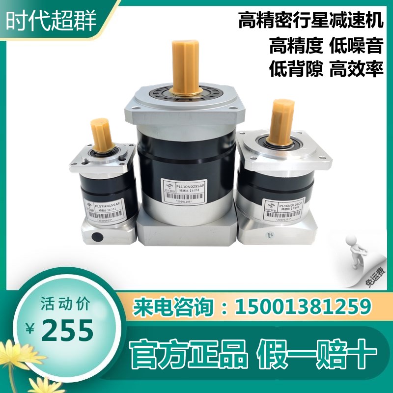 齿轮精密行星减速机60 80 110 13C0步进G伺服电机57 86 110产品包