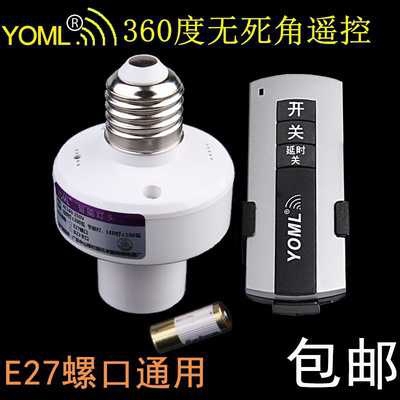 夜用智能摇控器用品明装家庭t摇空开关D220v无线遥控 灯泡 家用电