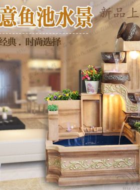 大型欧式家d居客厅阳台室内喷泉流水景摆设鱼池鱼缸加湿器落地摆