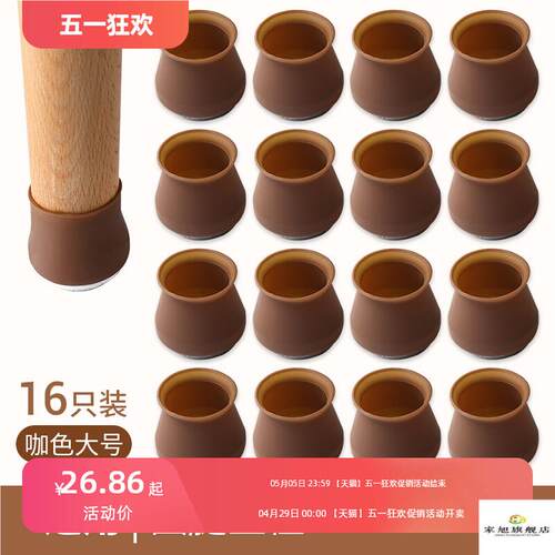 硅胶椅子脚套桌子脚垫桌椅凳子腿保护G脚防滑贴桌角垫静音加厚耐