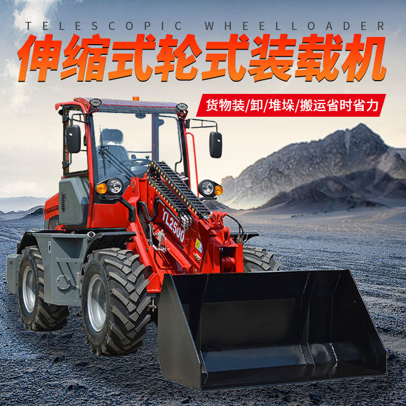 多功能装载机柴油四驱带护臂伸缩式轮式装载机土方工程专用铲车