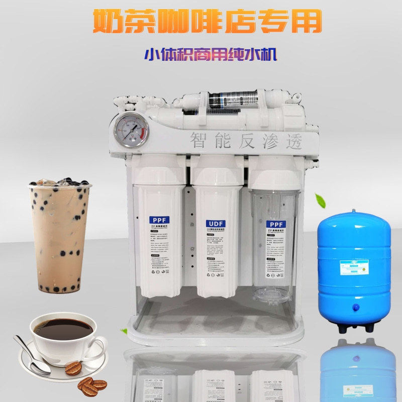 定做商用800G净水器反渗透奶茶咖啡店大流量RO直饮净水机水过滤器,清洗/食品/商业设备,其他清洗机,淘宝优惠券,粉丝福利购,淘宝优惠卷