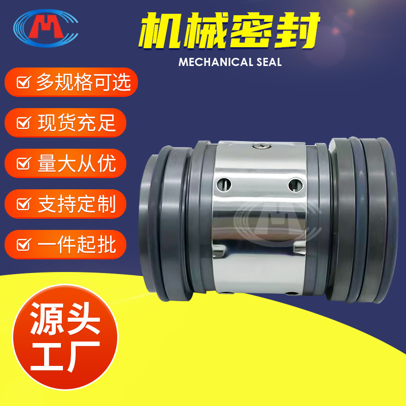 脱硫机械密封 450HDT-2360-26S 浆液循环泵机械密封