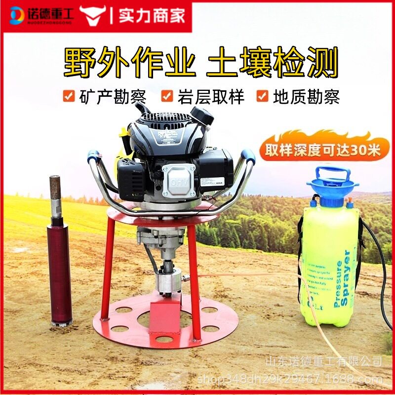 小型取芯勘测钻机地表岩土取样钻孔机手持30米便携式背包勘探钻机