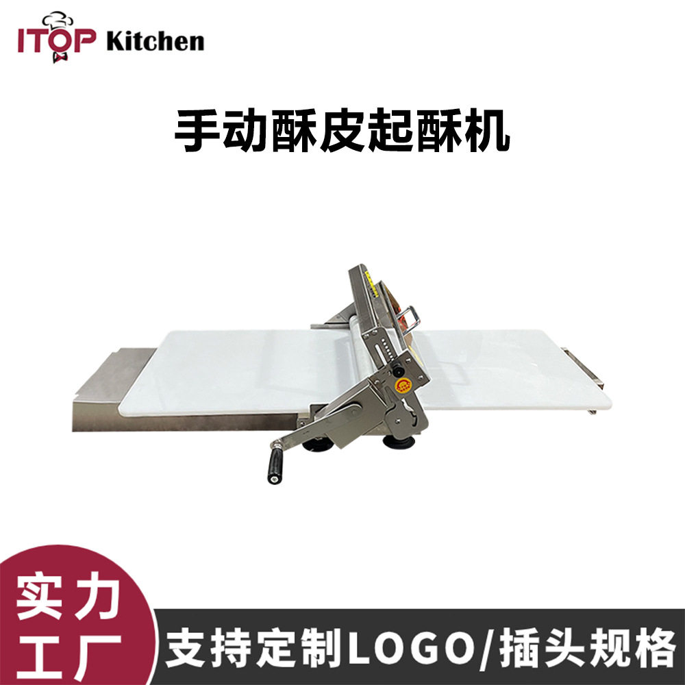 赞拓 酥皮机台式折叠手动起酥机千层饼牛角包皮法式蛋挞皮成型机,清洗/食品/商业设备,肉制品加工设备,淘宝优惠券,粉丝福利购,淘宝优惠卷