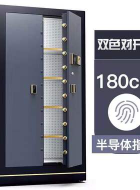 保险柜大型金库银行家用办公1.8米对开门防盗指纹密码珠宝保管箱