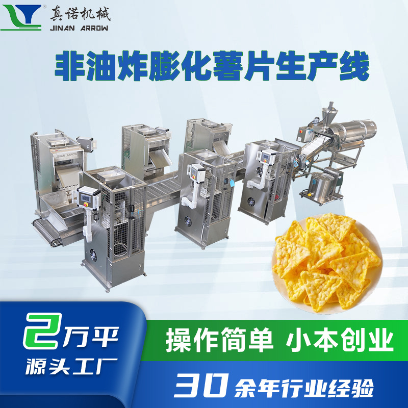 藜麦糙米饼 全谷物米饼设备  米饼机