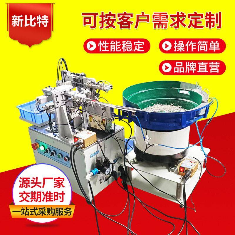 非标定制温度保险丝成型剪脚机 二极管成型剪脚机  保险丝剪脚机