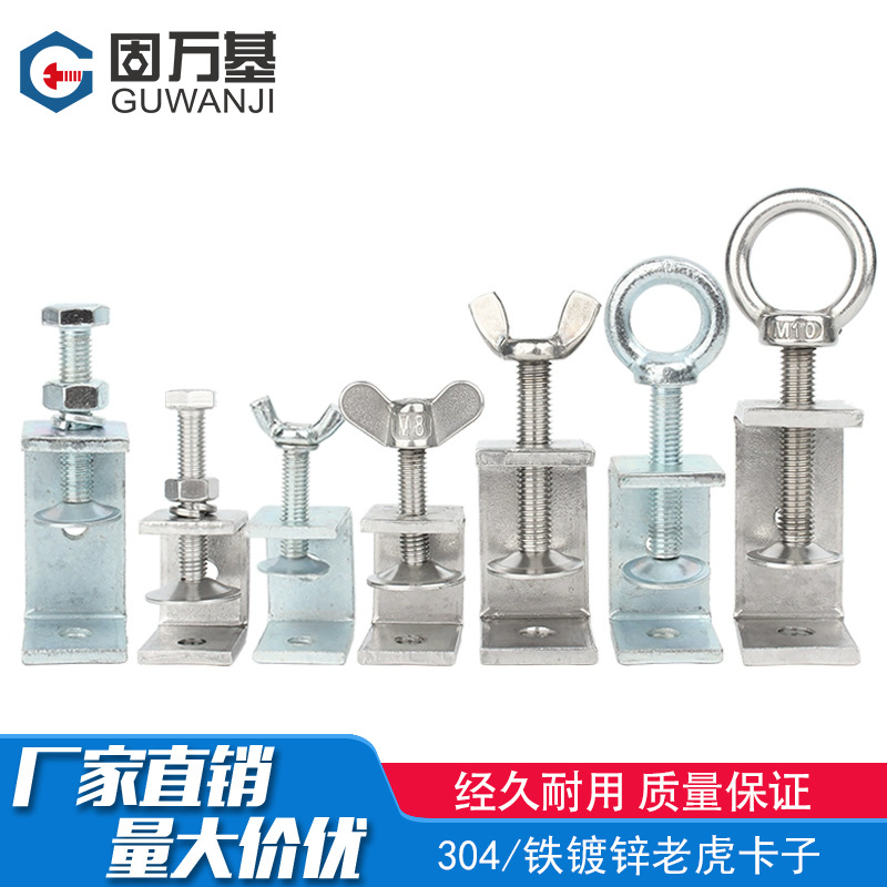 铁镀锌304老虎卡子管卡U型C型夹钢管方形夹具手拧吊环夹紧器固定