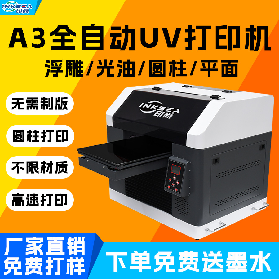 小型平板打印机毛毡球玩具卡片喷绘机高精准度uv平板打印机