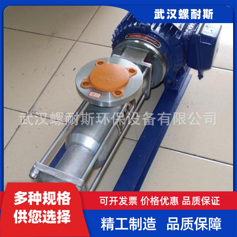 西派耐驰螺杆泵配件不锈钢单螺杆泵