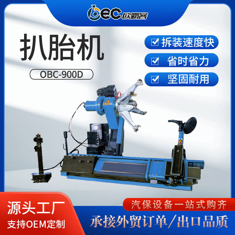 英文版外贸出口大型轮胎拆装机大车扒胎机液压轮胎拆卸卡车拆胎机
