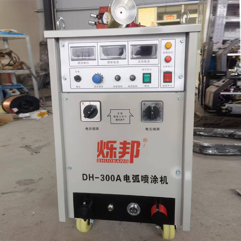 烁邦电弧喷涂设备300A-400A小机型补锌机手动喷铝机高频热喷涂机