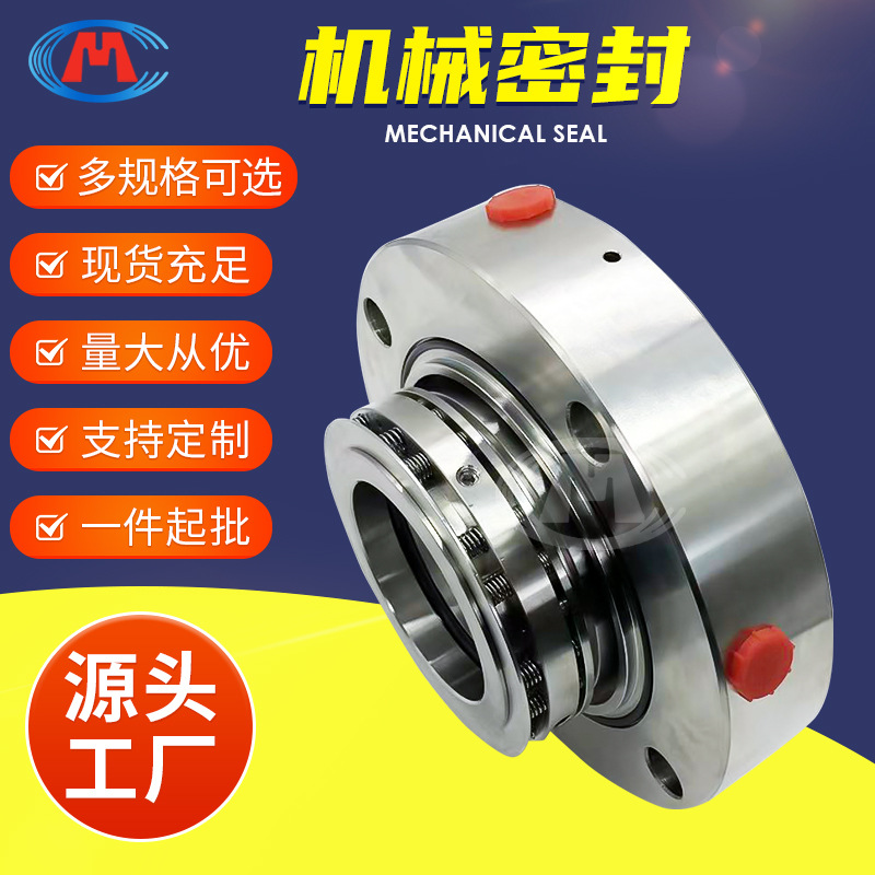 NLT350-400x5 NLT350-400x6 NLT350-400x7 凝结水泵机械密封