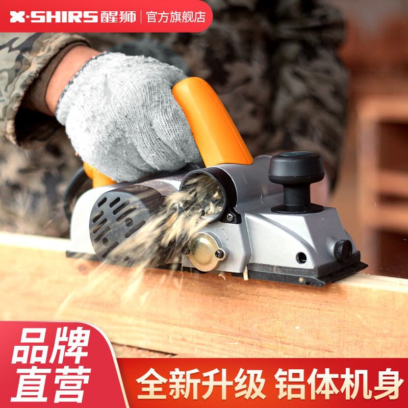 醒狮电动木工刨多功能家用小型电刨子木工工具压刨机手提刨子电刨