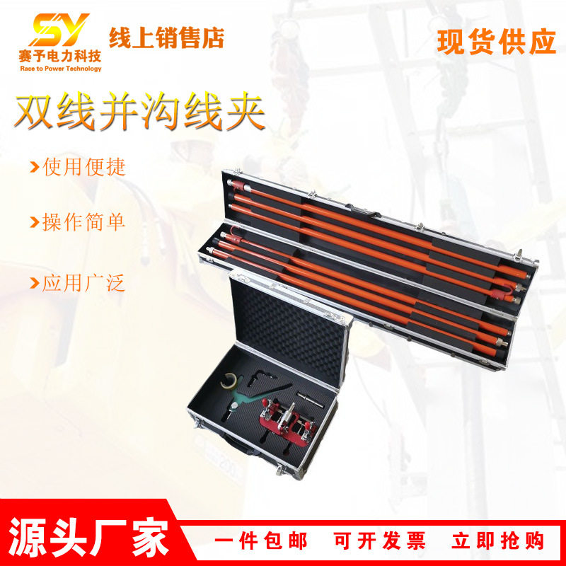 电力检修绝缘作业杆10KV双线并沟线夹高压双线带电作业工具,机械设备,其他机械设备,淘宝优惠券,粉丝福利购,淘宝优惠卷