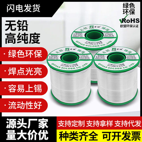厂家供应焊锡丝0.8mm 无铅环保焊锡线 500g-1000G 松香芯焊锡丝