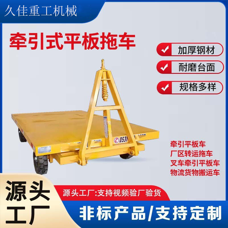 重型20吨平板车拖挂式大吨位拖车物流运用牵引式叉车 平板拖车