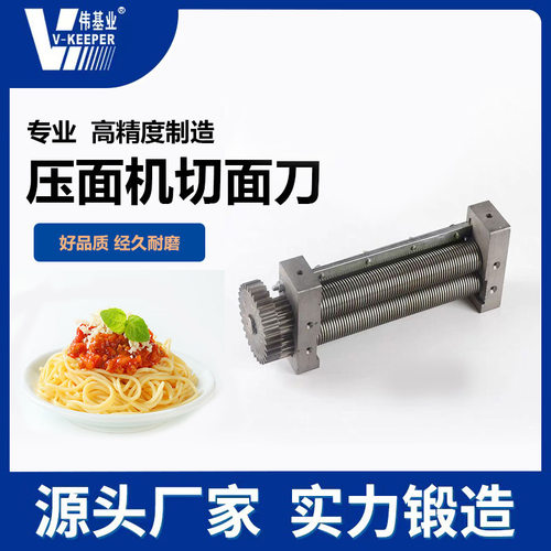 伟基业压面机面条刀圆面方面扁面宽面饸烙面重庆小面龙须面切面刀