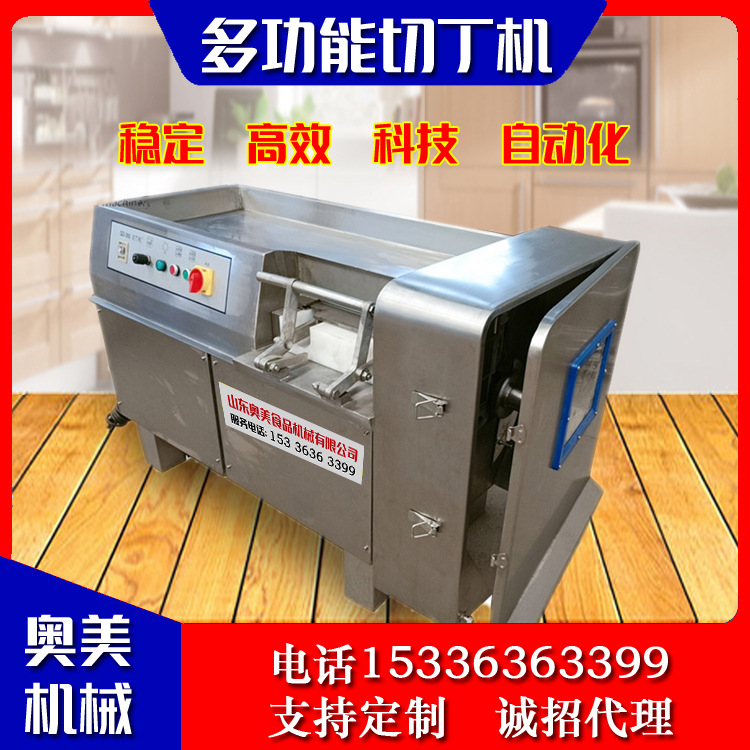 供应鲜肉冻肉切丁机 冻肉熟肉冷鲜肉切丁机 五花肉切丁设备厂家