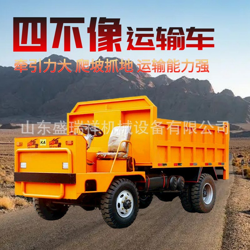 四不像运输车四驱农用车小型全地形工程工地柴油自卸式翻斗车