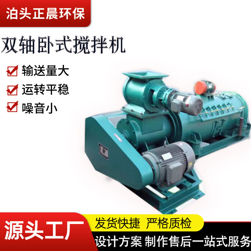 SJ100双轴粉尘加湿搅拌机沥青电厂石灰粉单轴立式螺旋叶片喷水卸,五金/工具,拌料机,淘宝优惠券,粉丝福利购,淘宝优惠卷
