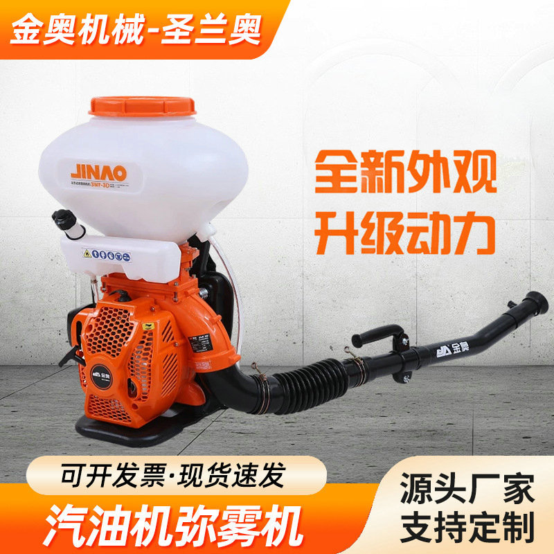 金奥3WF-3D汽油弥雾机农林果园大功率喷雾喷粉机机动喷雾器植保机