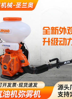 金奥3WF-3D汽油弥雾机农林果园大功率喷雾喷粉机机动喷雾器植保机
