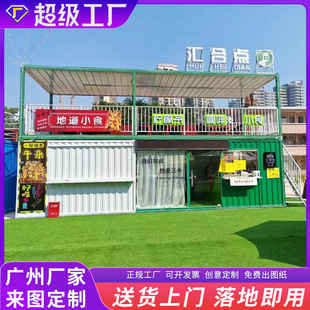 户外售货亭创意集装箱房商业街美食店铺集装箱网红集装箱广州工厂