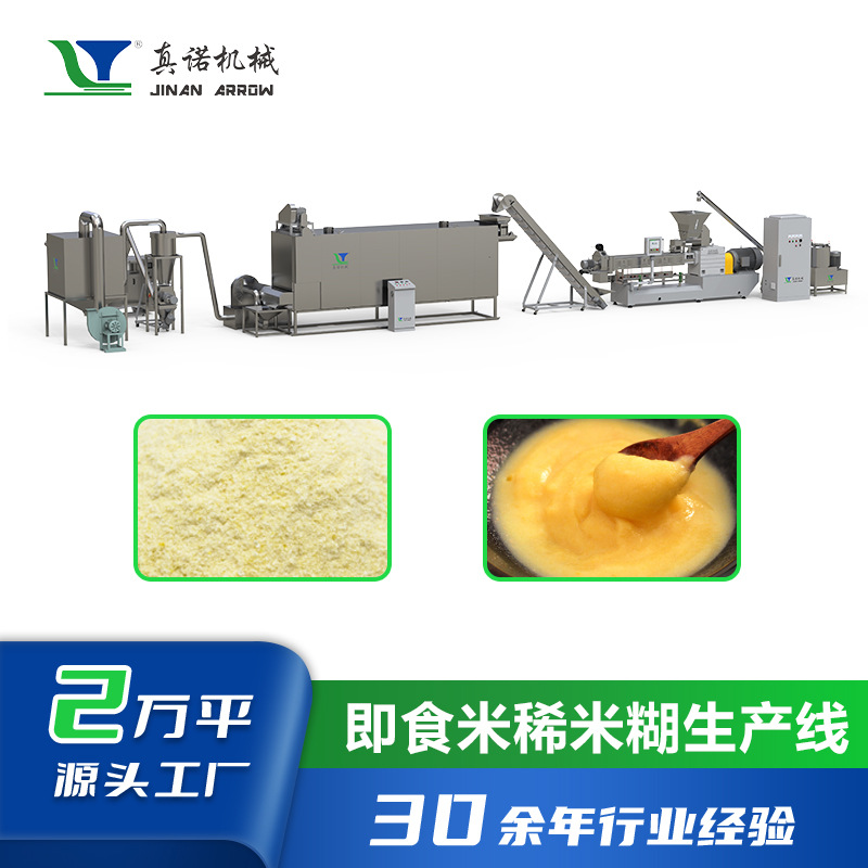 预糊化淀粉设备变性淀粉机器真诺多功能湿法预凝胶淀粉挤压膨化机