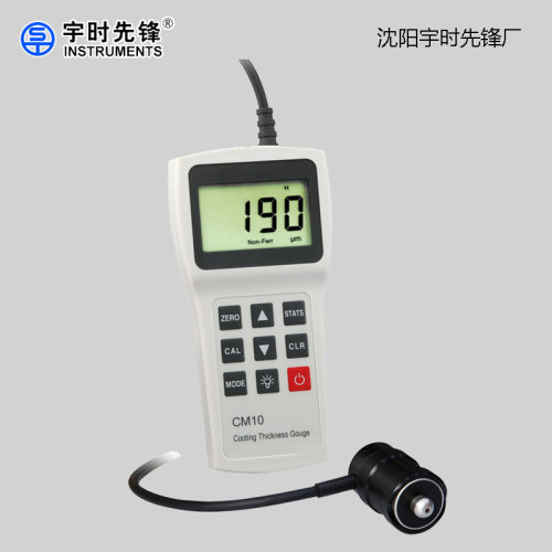 宇时先锋大量程镀锌层测厚仪 CM10FH涂层测厚仪