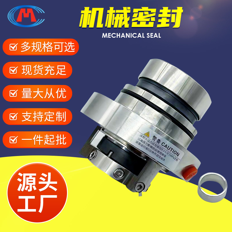 脱硫泵机械密封 IHE50-32-125 IHE65-40-160 IHE65-50-200
