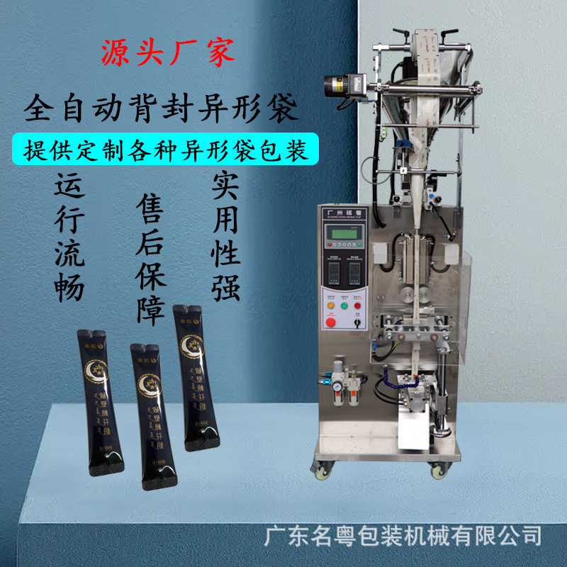 全自动条状袋装五谷杂粮豆浆粉粉末圆角包装机食品粉末圆角包装机