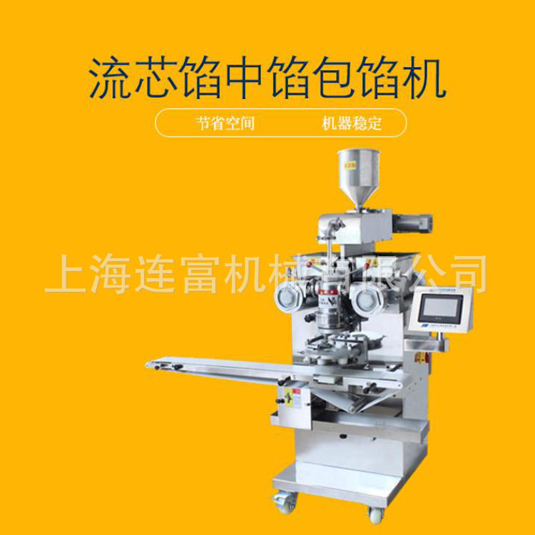 月饼生产线 全自动广式月饼机 三斗双馅商用流芯馅包馅成型一体机,清洗/食品/商业设备,包馅机,淘宝优惠券,粉丝福利购,淘宝优惠卷