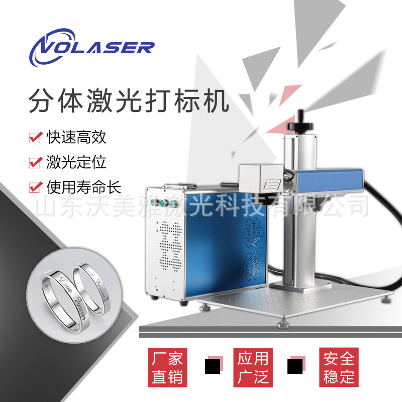 20w小型摆摊神器钥匙扣打火机停车牌不锈钢激光打标机激光刻字机