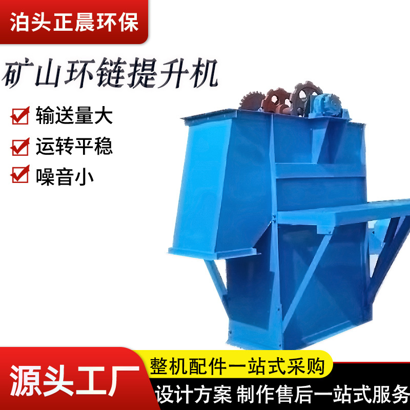 斗式提升机砂石煤炭NE上料提升机粮食颗粒提升量大输送强正晨制造