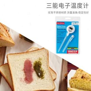 三能BG363电子防水测食物中心温度计面包团发酵探针烘焙工具BG338