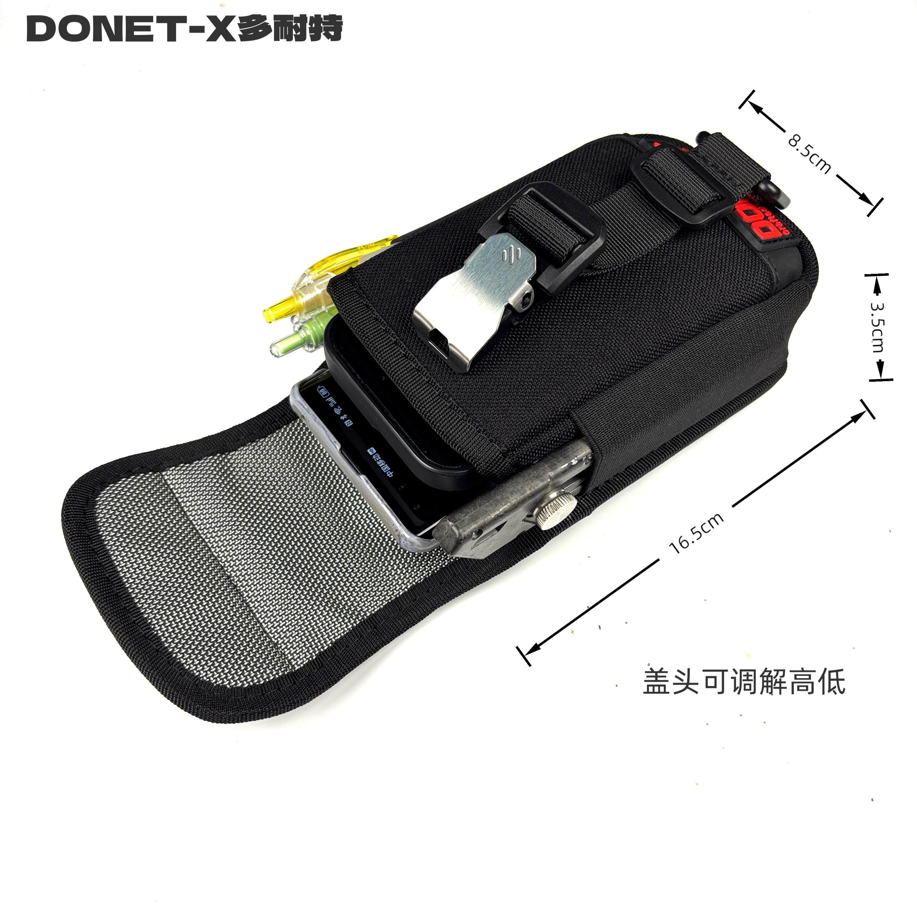 DONET-X多耐特工具包多功能快拆式手机包