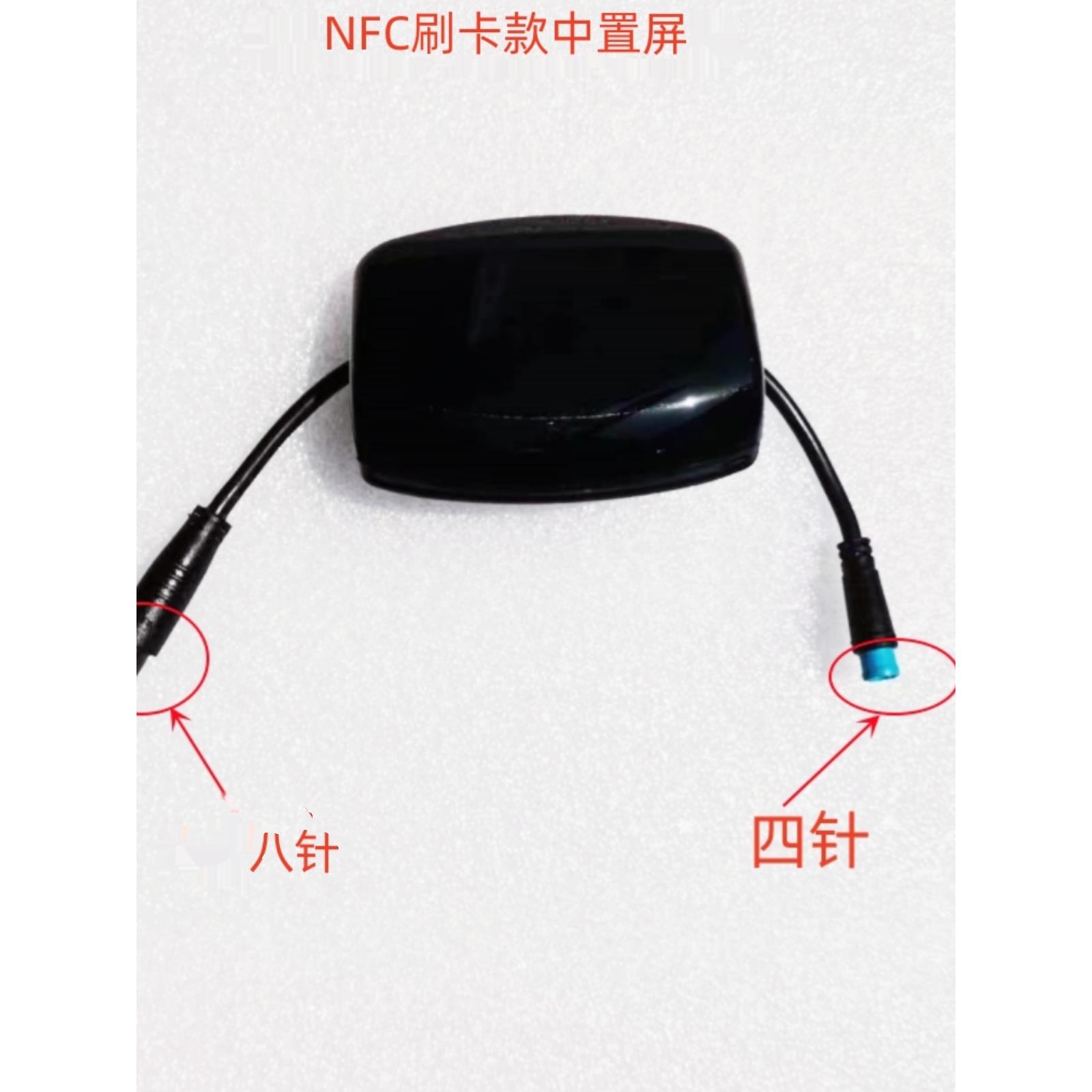 西洛普电动滑板车Nfc控制器中置仪表屏幕滑动开关智能车把仪表主