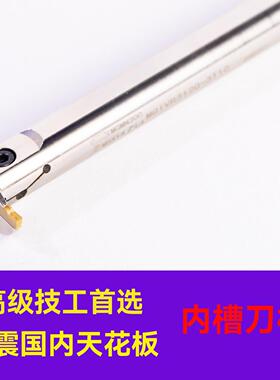 内孔槽刀切槽刀杆MGIV数控车床内孔切槽内槽刀杆